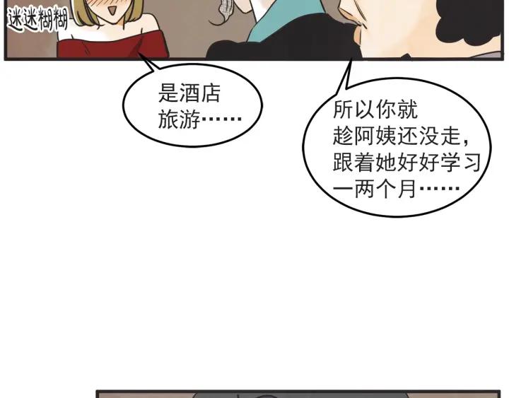 37话 幻想之岛35