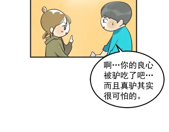 44话 立场（2）28