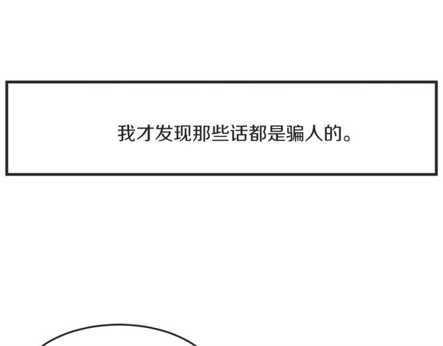 第23话 恋爱观107