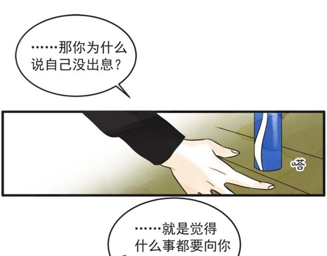 第20话 出差14