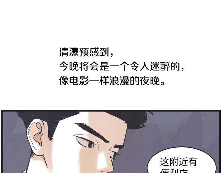第3话 梦幻之夜87