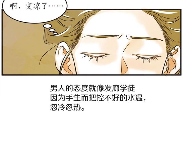 第22话 恋爱的温暖25