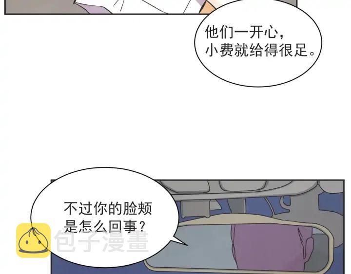 58话 暑假35