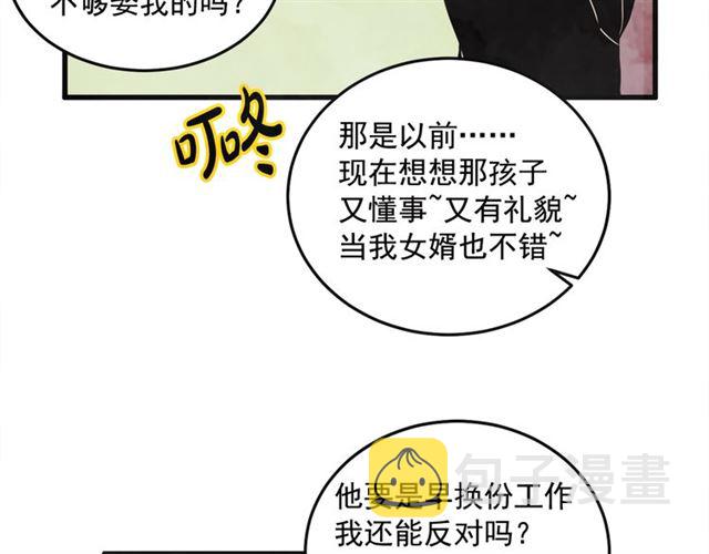 第16话 裂痕292