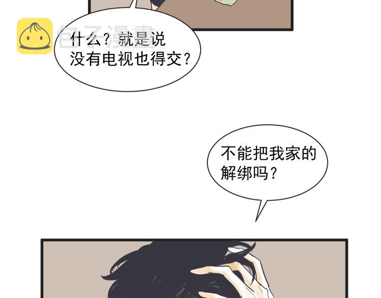 第4话 恋爱禁忌44