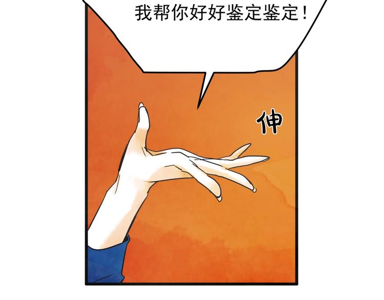第4话 恋爱禁忌110