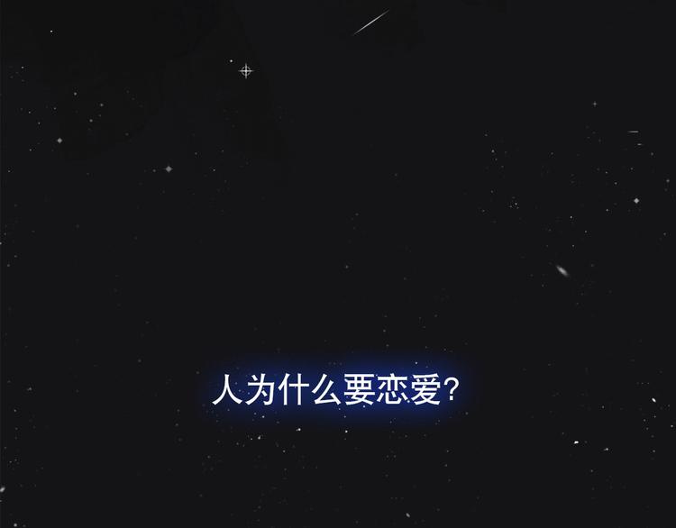序章 爱和真实0