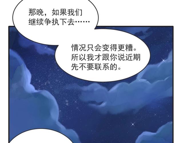 第21话 另一半103