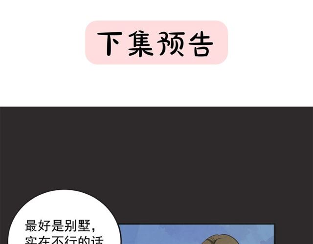 第16话 裂痕2140