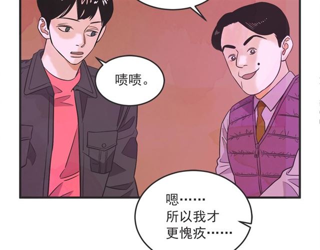 第23话 恋爱观32