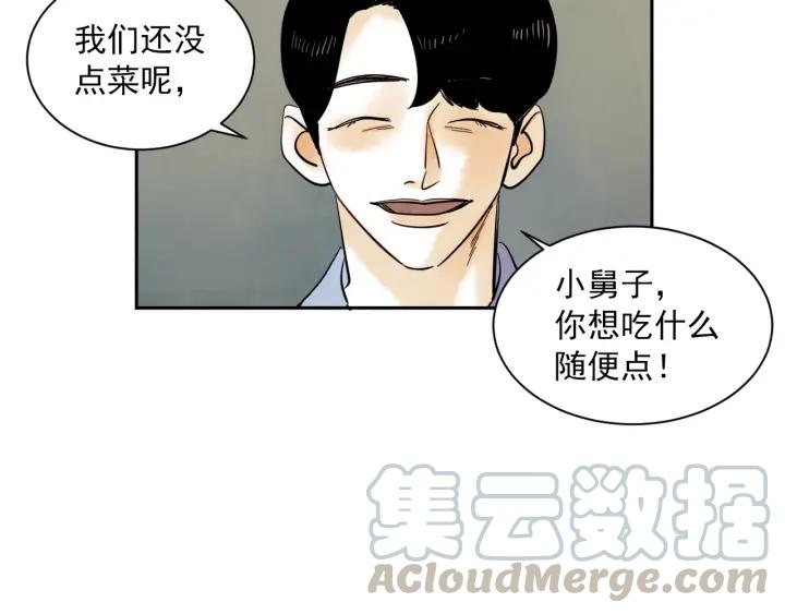 56话 暑假110