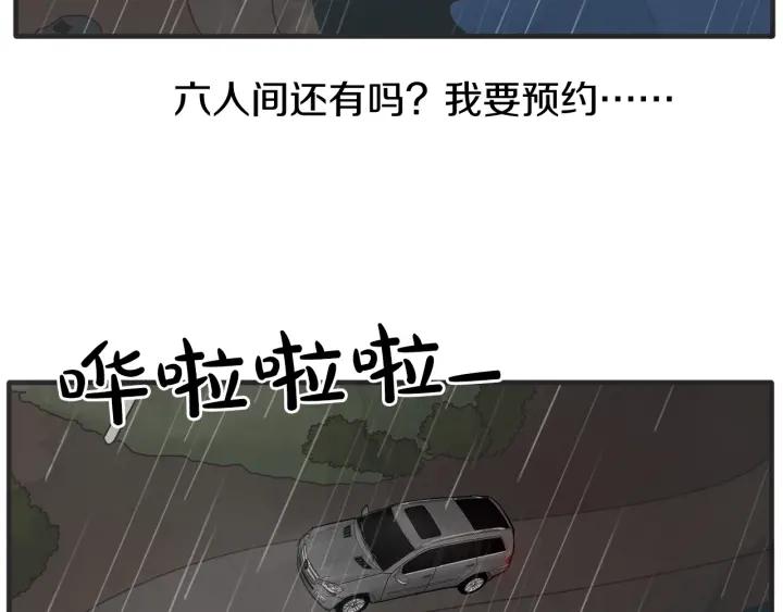 41话 黑名单（1）95