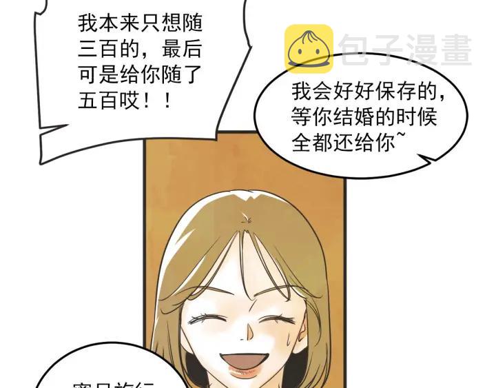 31话 离别後328