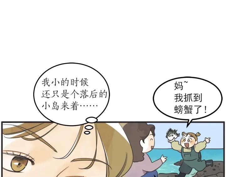 37话 幻想之岛13