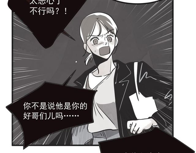 第15话 裂痕30