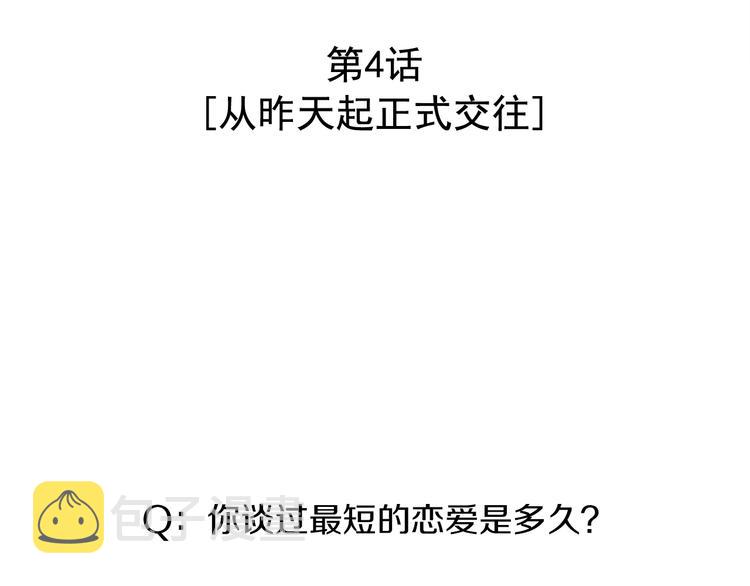 第4话 恋爱禁忌17