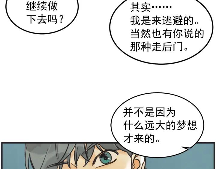 44话 立场（2）109