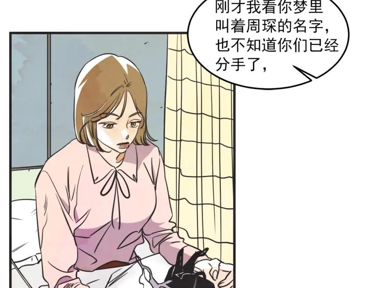 29话 离别後15