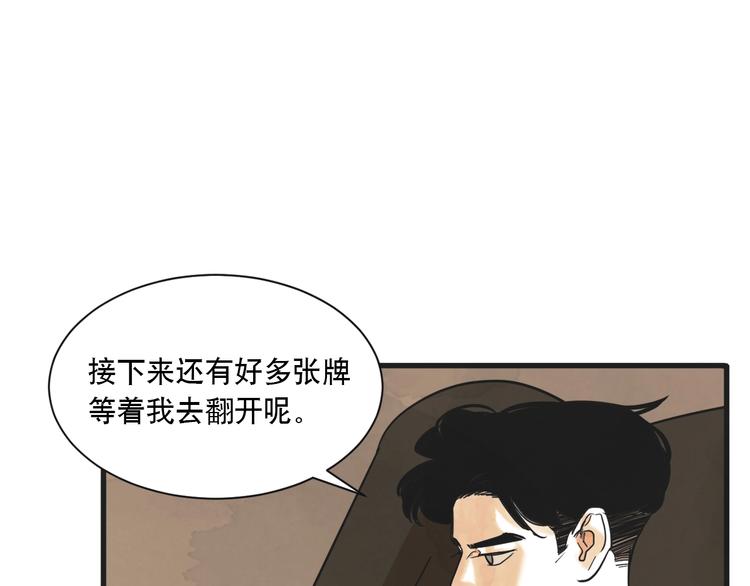 第2话 重新燃烧的情感140