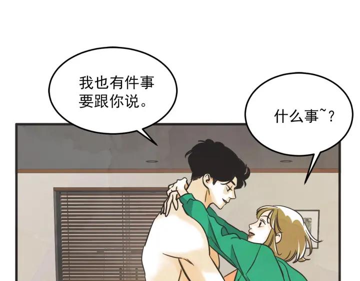 36话 好事多磨15