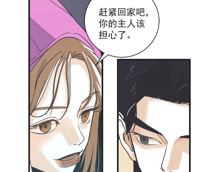 第5话 爱情龙卷风81