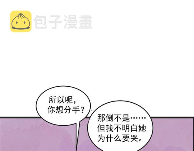 第15话 裂痕25