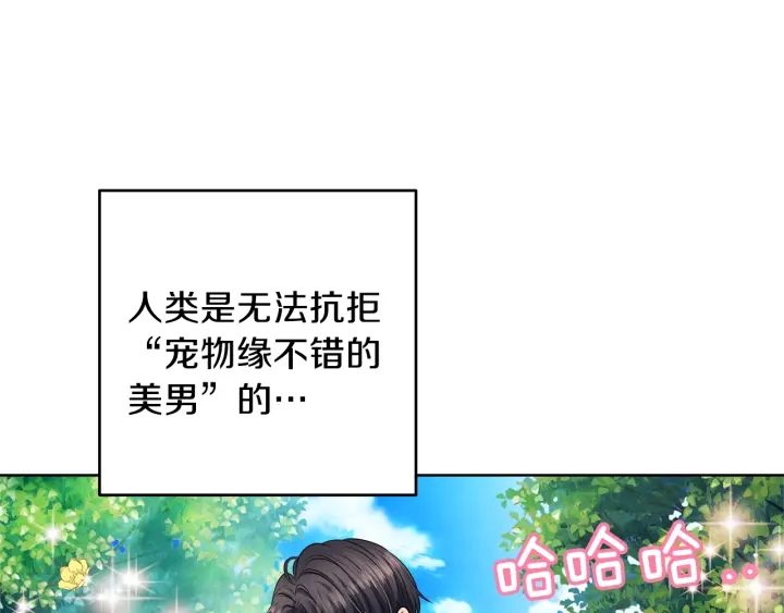 第17话 天天都甜19