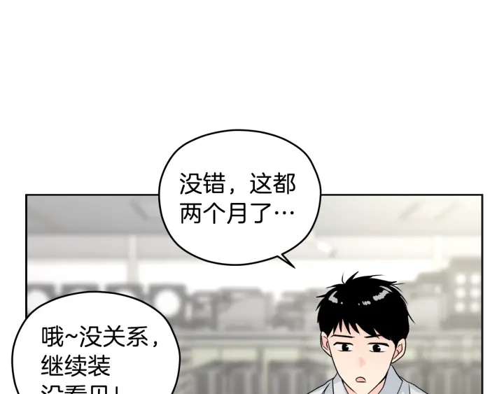 第20话 甜蜜疯狂试探122