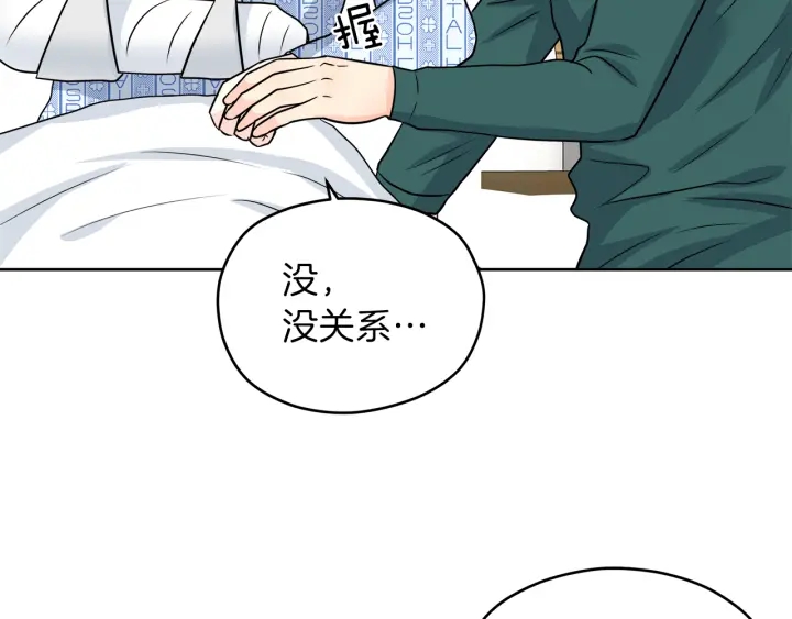 第22话 好多情敌65