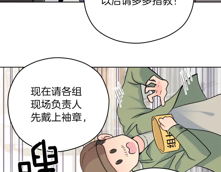 第8话 拍摄第一天15