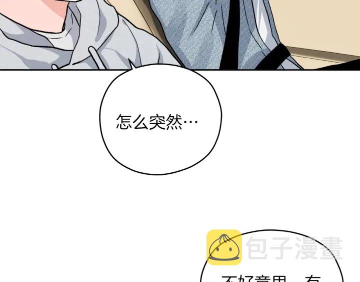 第41话 室外约会45