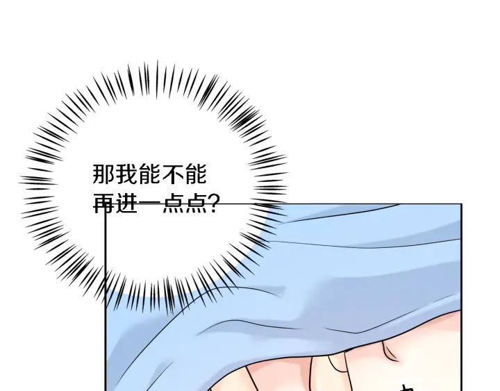 第18话 我是你的谁？89