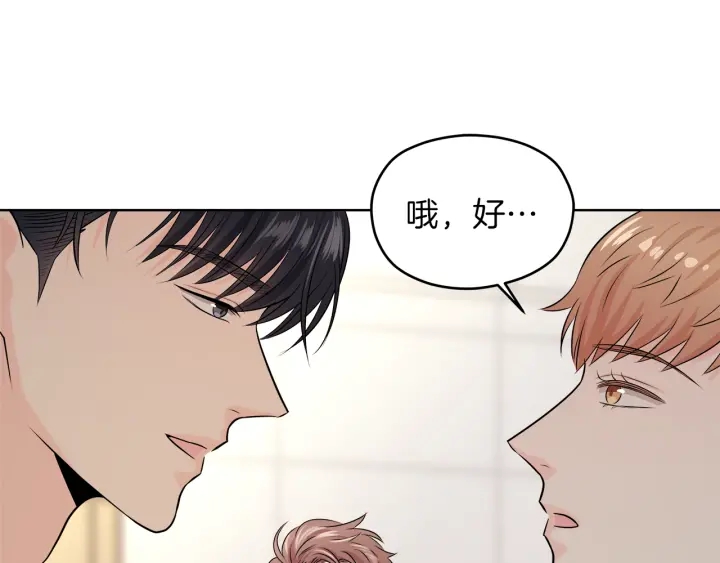 第19话 那是我的花133