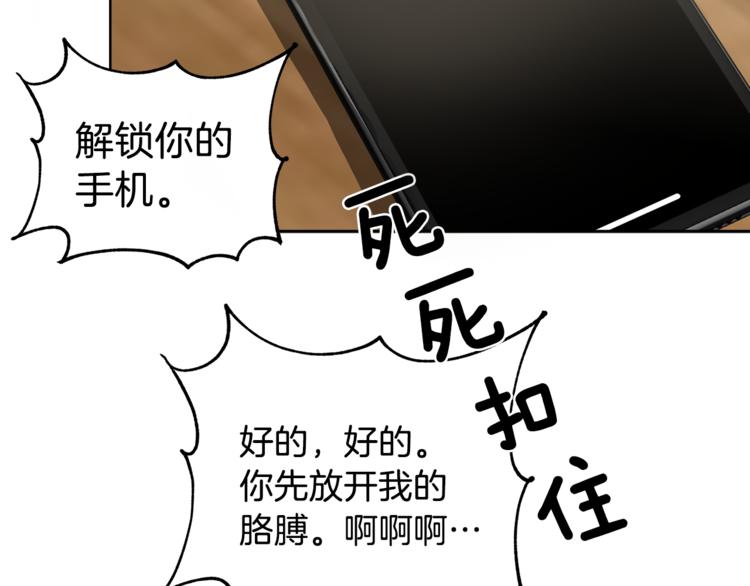 第31话 情敌相见95