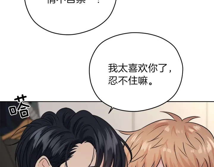 第26话 特辑嘉宾53