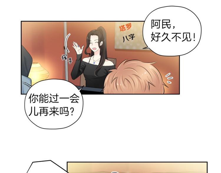 第2话 遇见狗仔？80