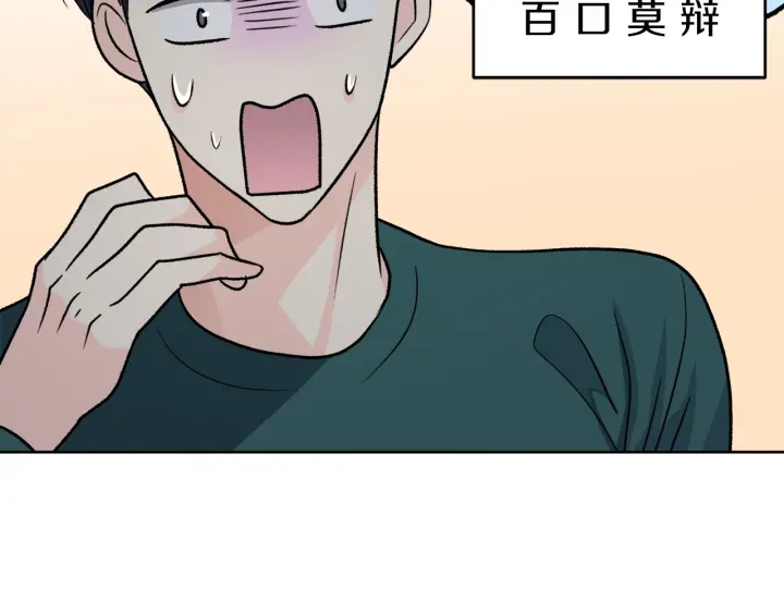 第23话 委屈质问110