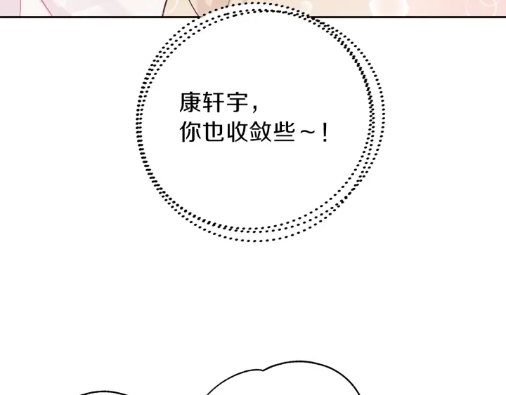 第26话 特辑嘉宾141