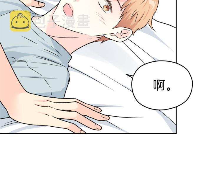 第32话 前任心计131