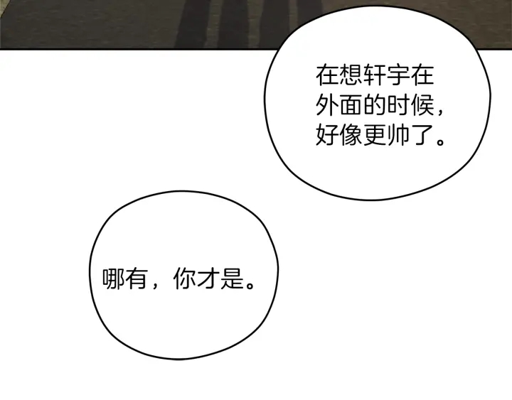 第41话 室外约会135
