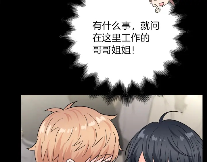 第45话 恶梦的开始91
