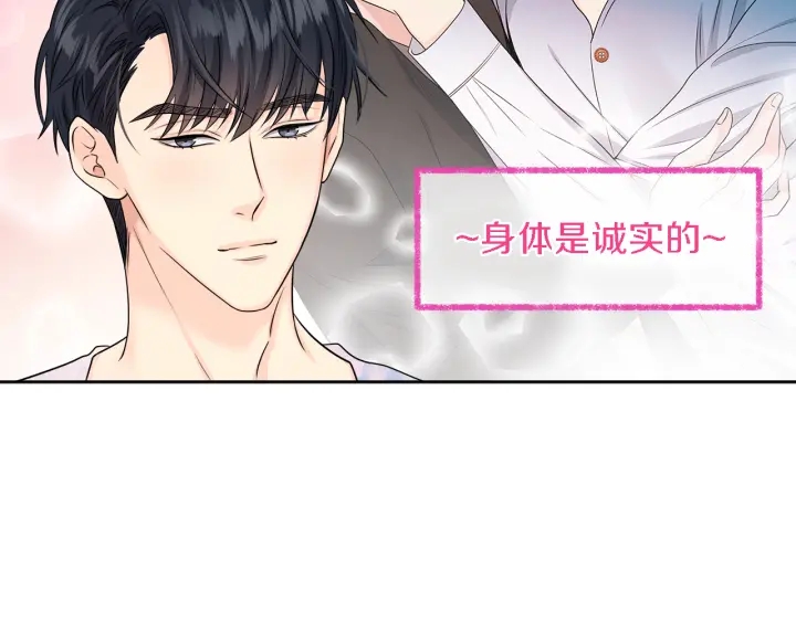 第18话 我是你的谁？71