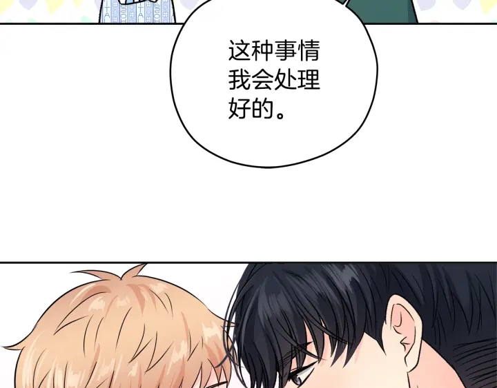第21话 本能保护137