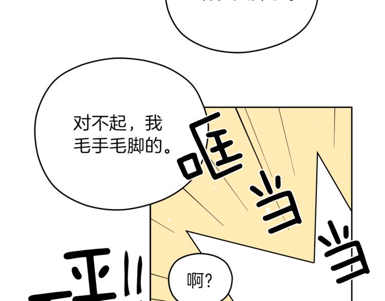 第30话 片场暴走45