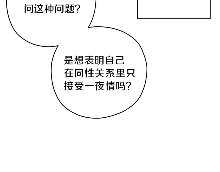 第24话 喝酒壮胆21