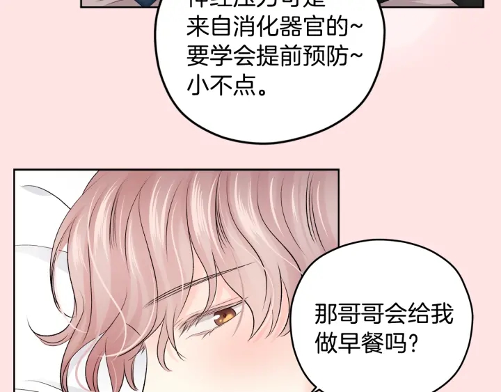 第9话 误会11