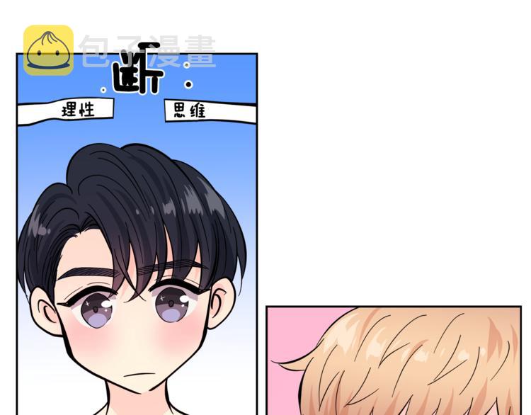 第33话 新认知67