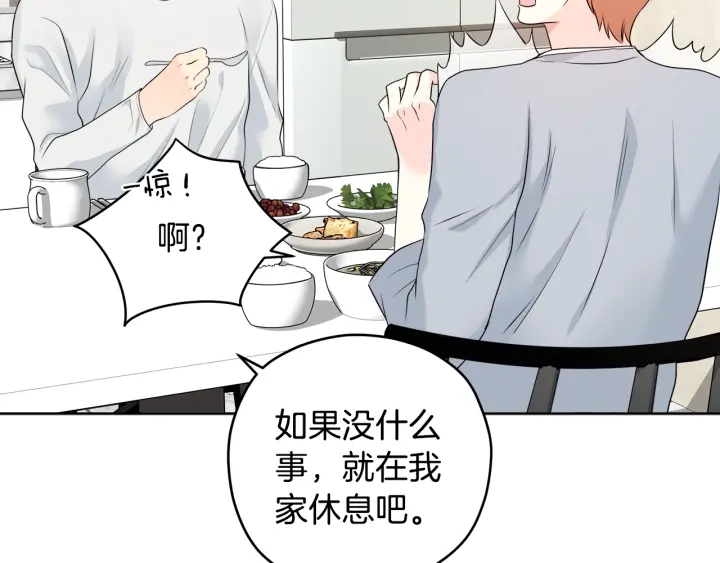 第16话 初次做客75