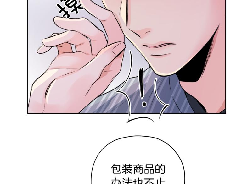 第4话 三个臭皮匠89