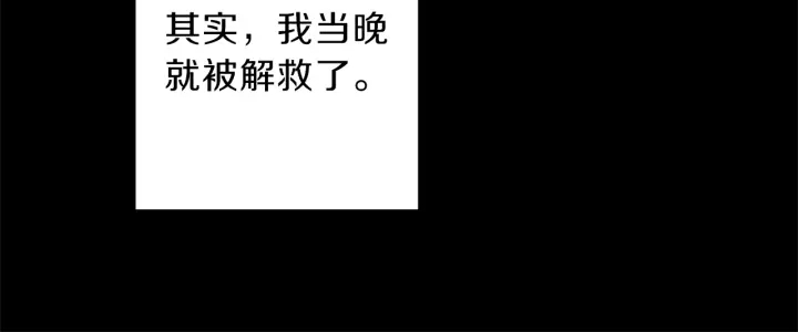 第47话 何去何从96